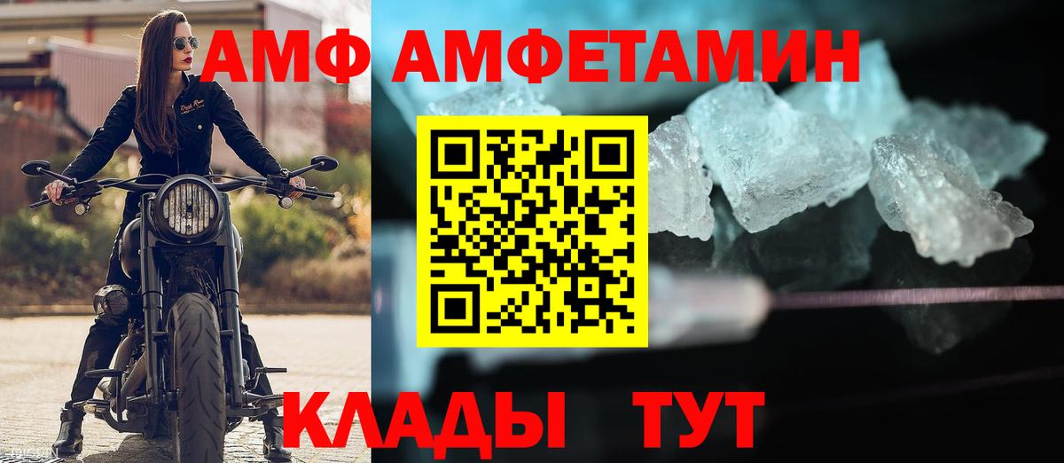 АМФЕТАМИН 97% Красноперекопск