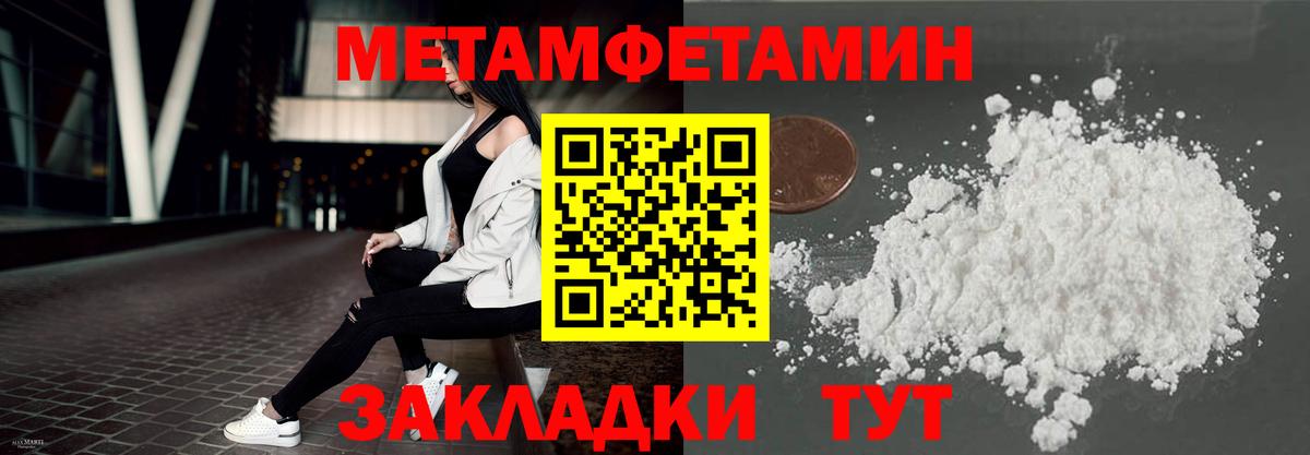 АМФЕТАМИН 97%  Вход с VPN  Amphetamine  Красноперекопск 