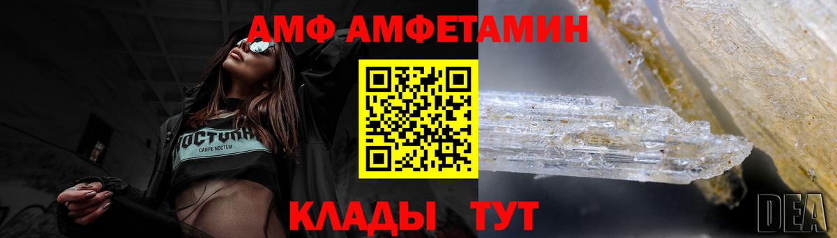 АМФЕТАМИН Розовый Красноперекопск