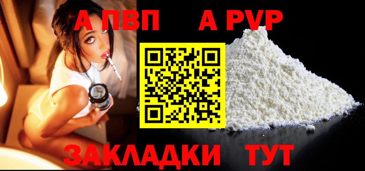 A PVP СК КРИС Красноперекопск