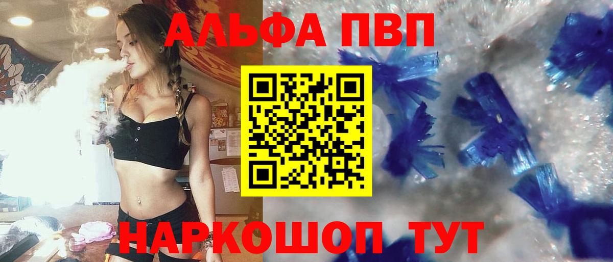 A PVP Соль  Alpha-PVP крисы CK  Красноперекопск  наркота  Альфа ПВП кристаллы  Вход с VPN 