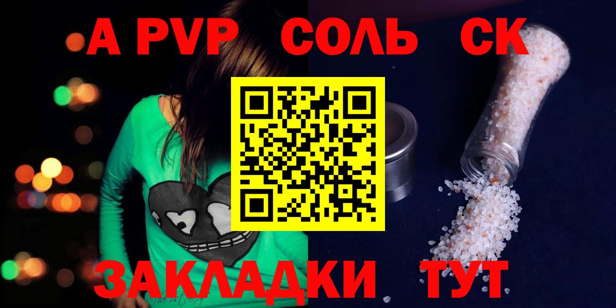 Alpha PVP мука Красноперекопск