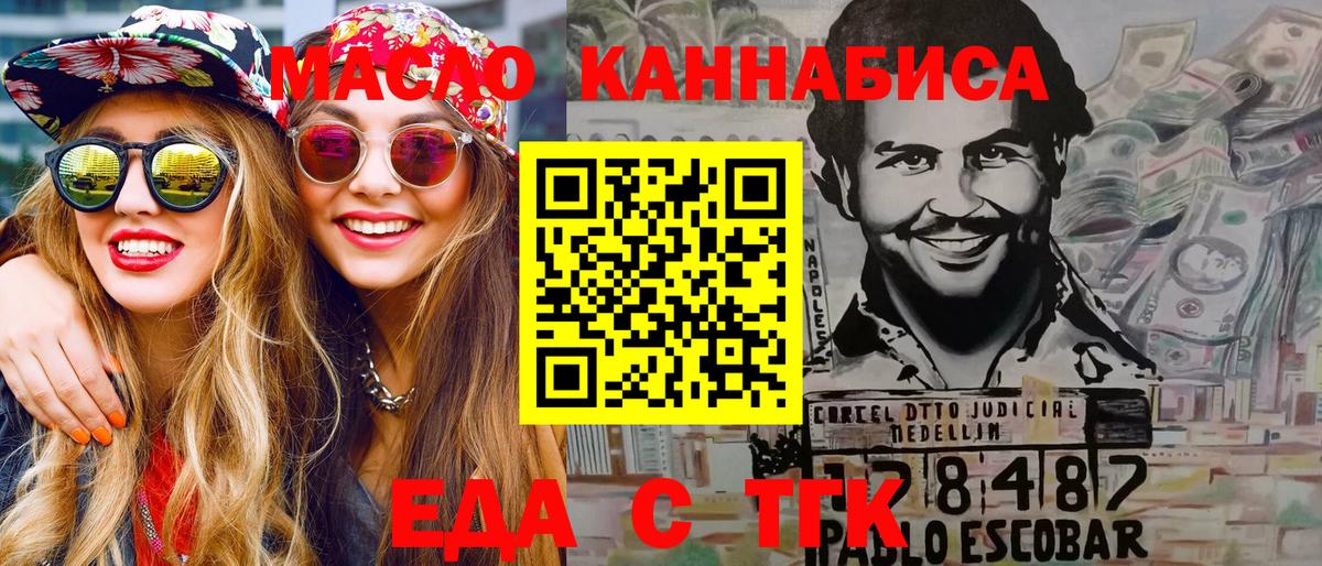 Еда ТГК марихуана  Красноперекопск 