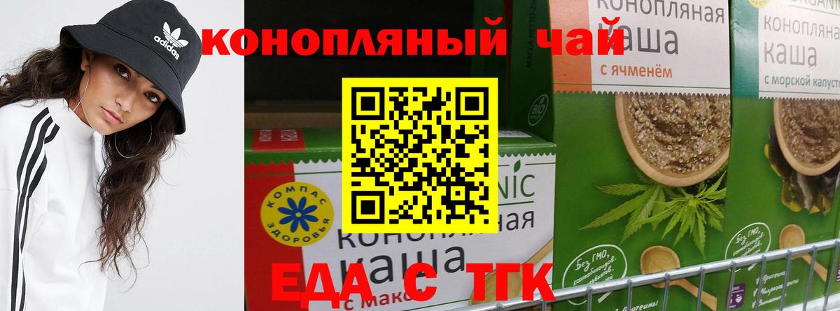 Cannafood конопля  Вход с VPN  Красноперекопск 