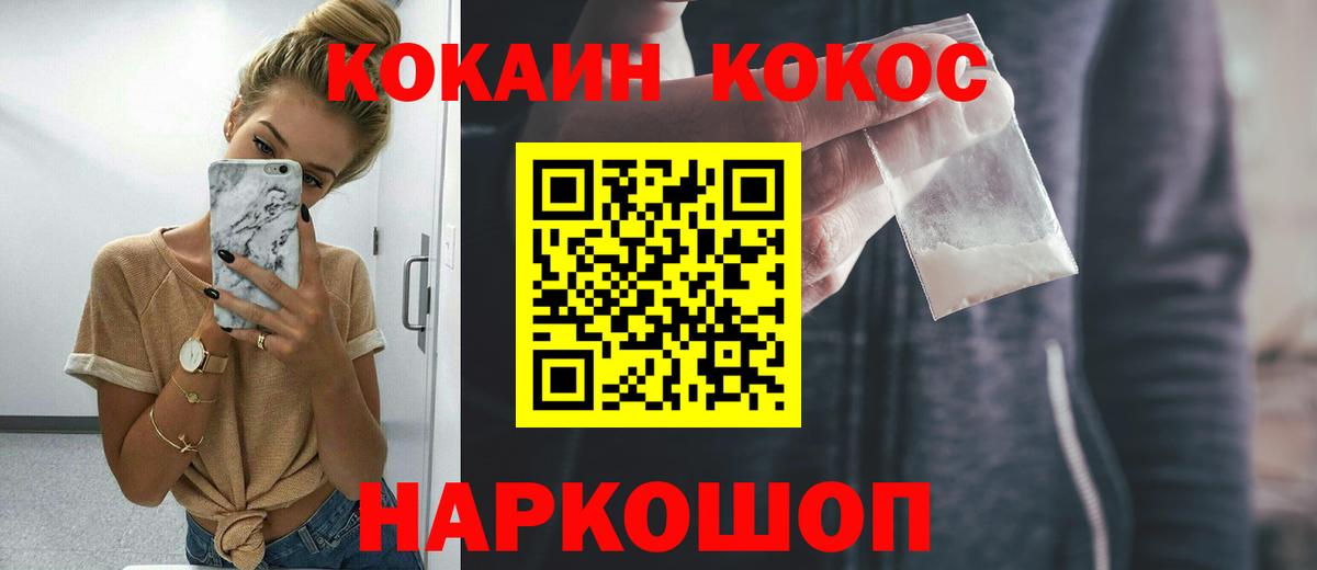 Cocaine FishScale Красноперекопск