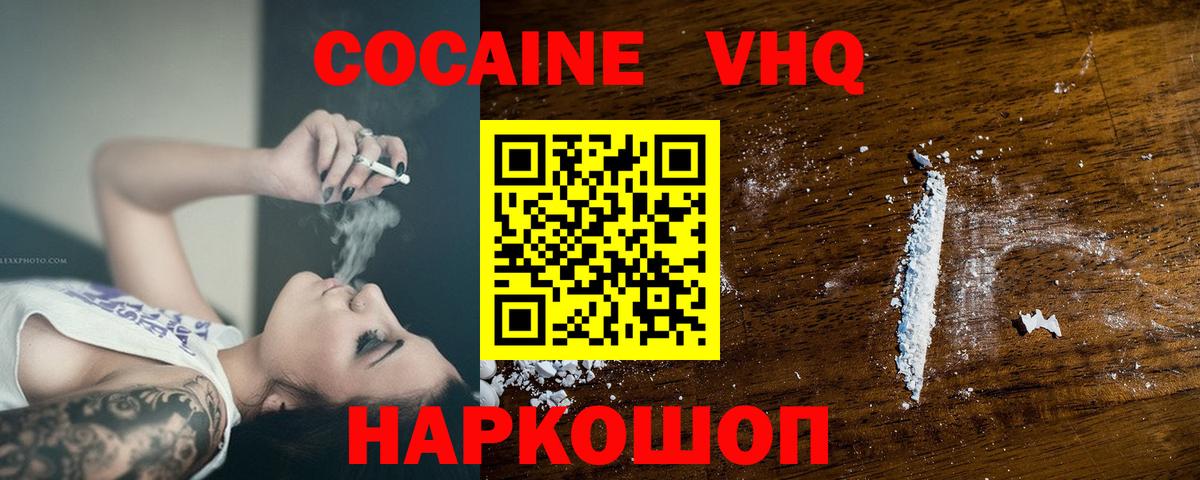 Красноперекопск  Cocaine Колумбийский  COCAIN  Вход с VPN 