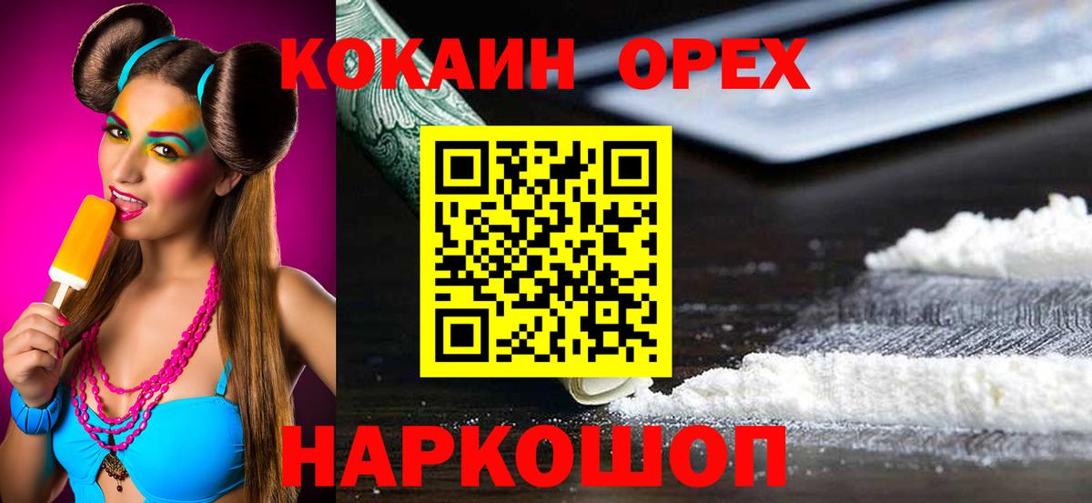Cocaine Колумбийский  Cocaine  Красноперекопск  COCAIN Перу 