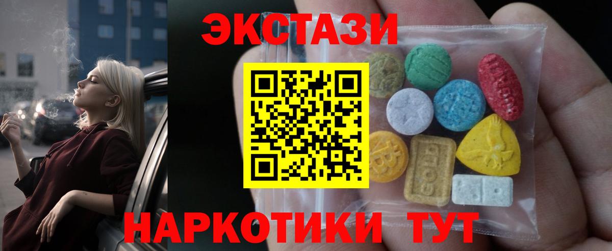 Ecstasy DUBAI  Ecstasy  Экстази ешки  Красноперекопск 