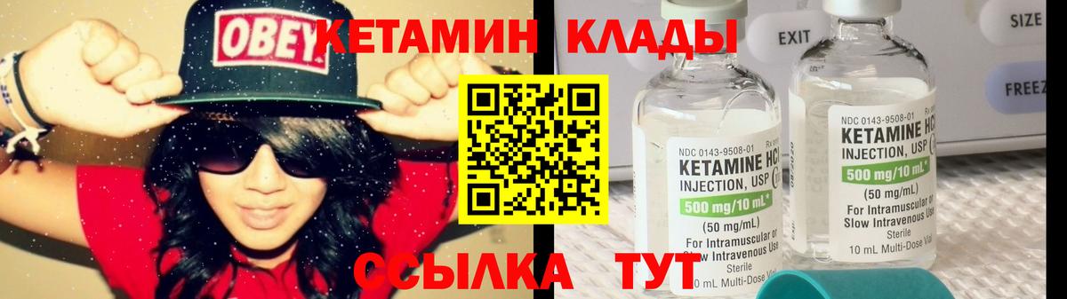 КЕТАМИН VHQ Красноперекопск