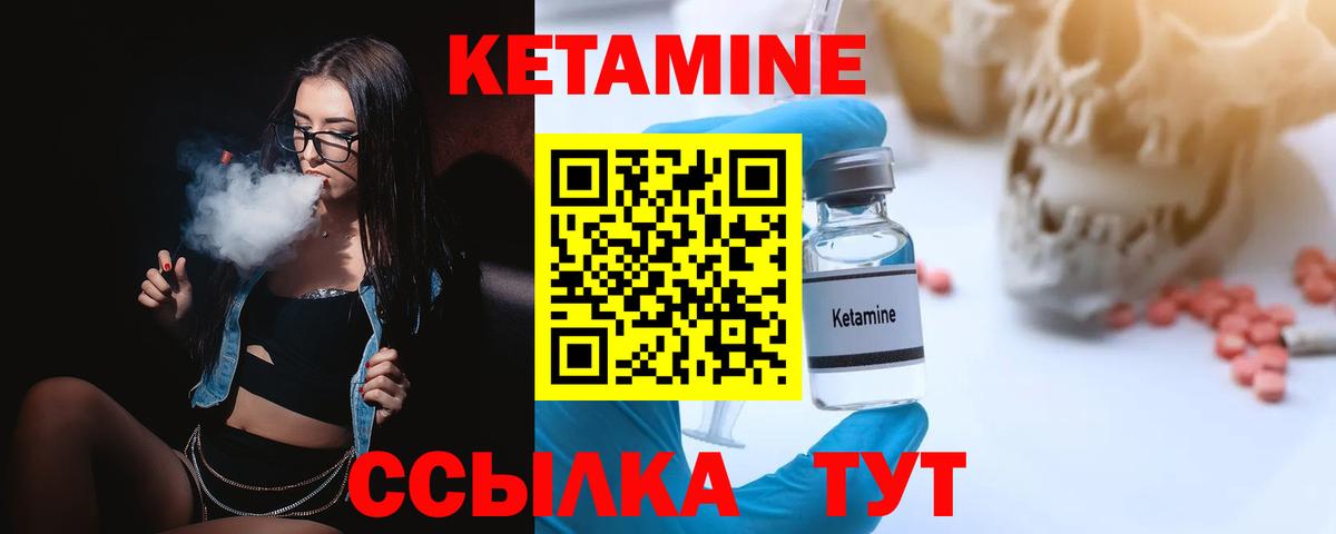Кетамин VHQ  Вход с VPN  Красноперекопск 