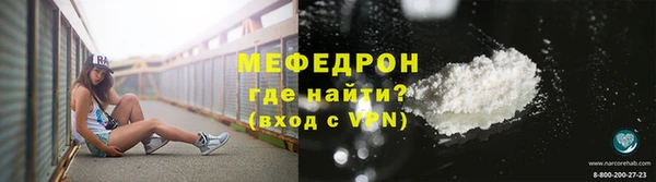мяу мяу кристалл Ухта