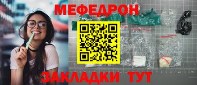 мяу мяу мука Заводоуковск