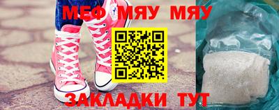 мяу мяу мука Заводоуковск