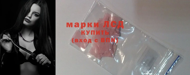 LSD-25 экстази кислота Красноперекопск