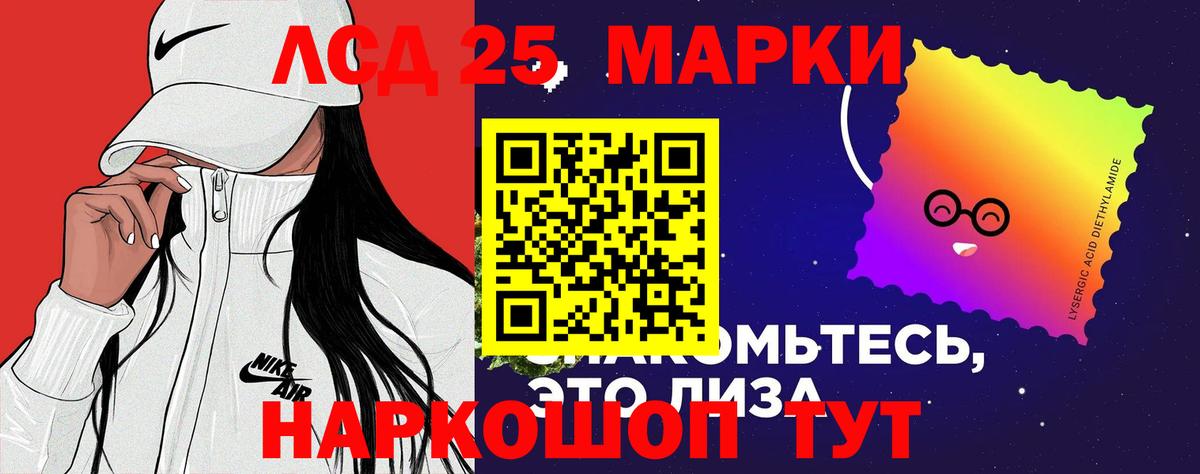 Лсд 25 экстази кислота  Красноперекопск  LSD-25 экстази ecstasy 