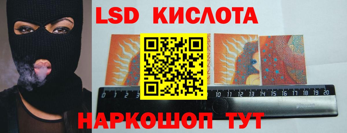 LSD-25 экстази кислота Красноперекопск