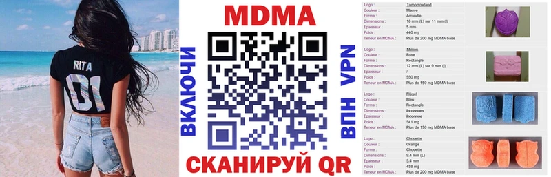MDMA crystal  как найти наркотики  Красноперекопск 