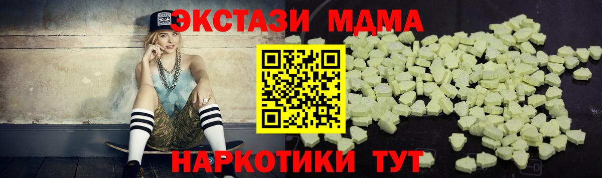 МДМА Molly  MDMA  Красноперекопск  MDMA молли 