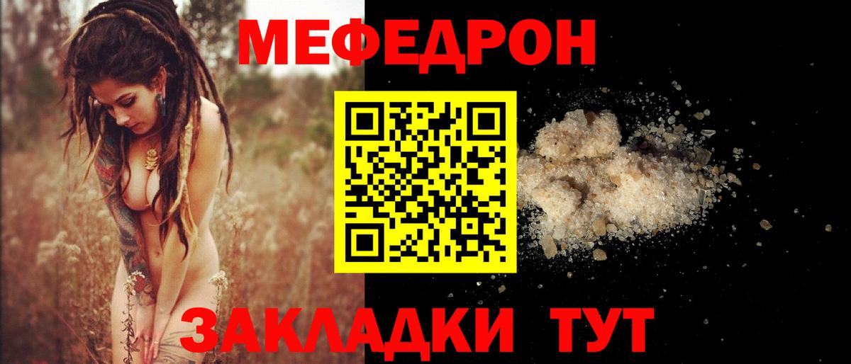 МЯУ-МЯУ mephedrone  Вход с VPN  Красноперекопск  Меф  Меф  МЯУ-МЯУ кристаллы 