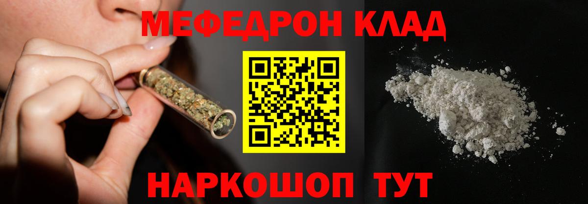 МЕФ  Красноперекопск