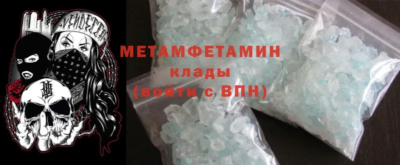 Первитин Methamphetamine  Красноперекопск 