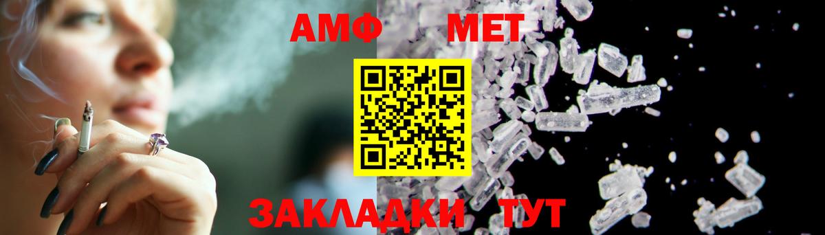Метамфетамин Methamphetamine Красноперекопск