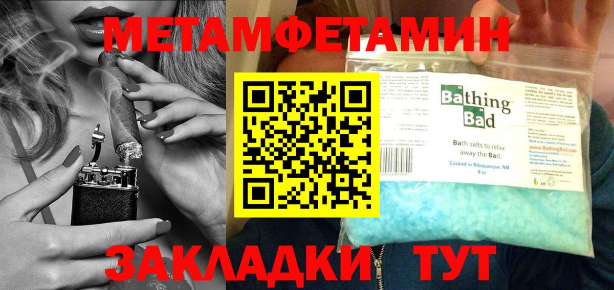 Красноперекопск  Метамфетамин  Вход с VPN  Метамфетамин Декстрометамфетамин 99.9%  Метамфетамин Декстрометамфетамин 99.9% 