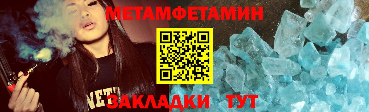 Метамфетамин мет Красноперекопск
