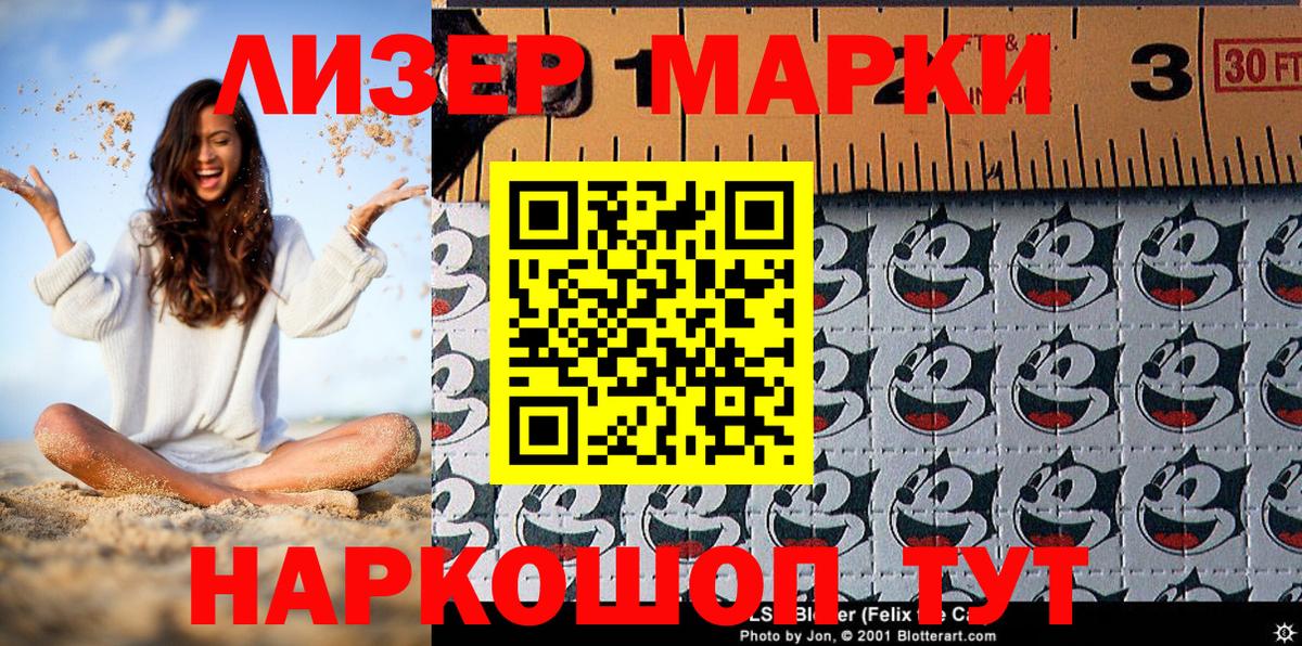 Марки 25I-NBOMe 1,8мг Красноперекопск