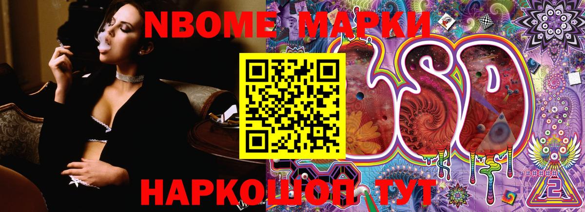 Красноперекопск  Наркотические марки  Вход с VPN  Марки NBOMe 1,8мг 