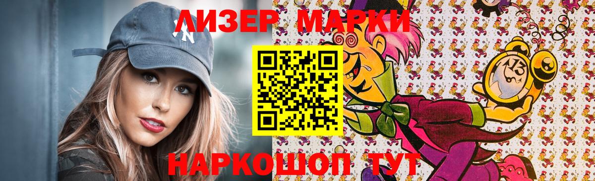 Марки 25I-NBOMe 1,8мг  Красноперекопск 