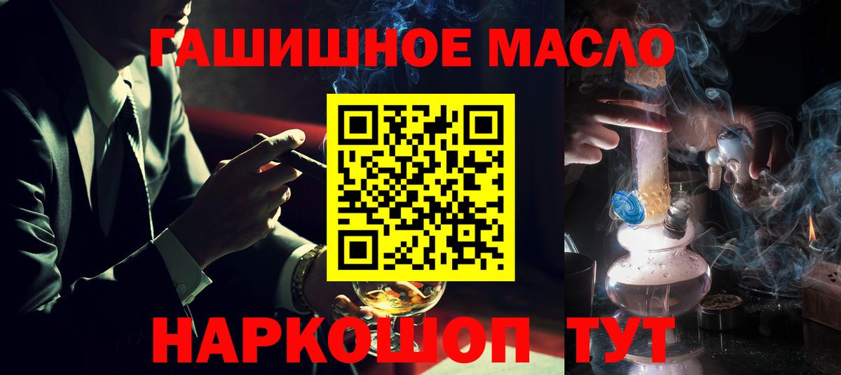 Дистиллят ТГК Wax  Вход с VPN  продажа наркотиков  Красноперекопск 